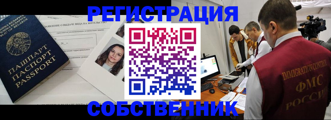 прописка поиск в Лакинске