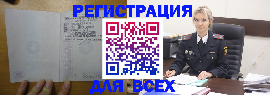 регистрация для дет. сада в Лакинске