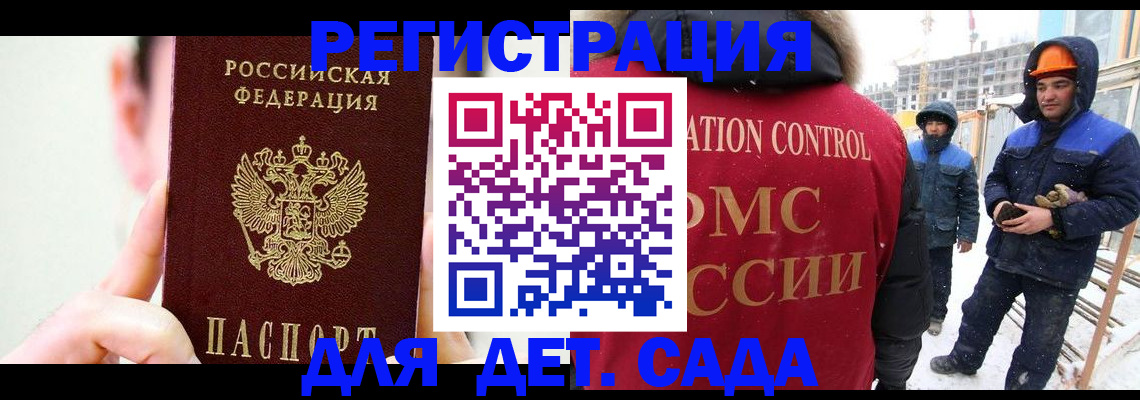 где прописаться в Лакинске