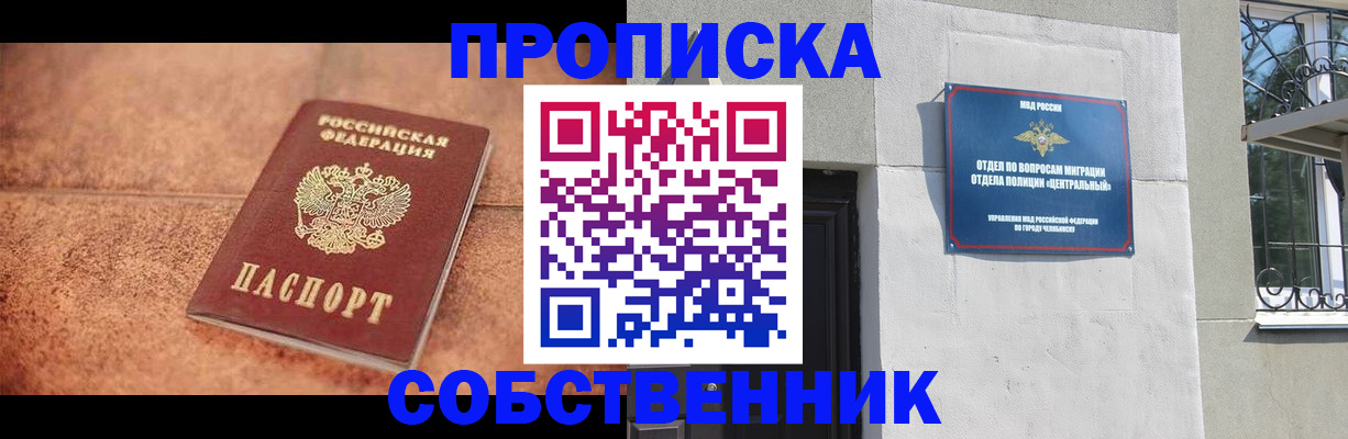 миграционный учет в Лакинске